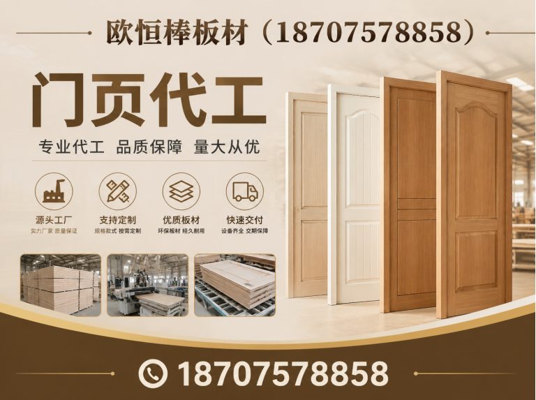 禅城区铝木门页展示图